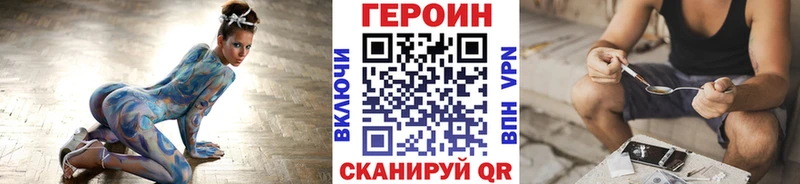 Героин Heroin  Купить закладки  Чистополь 
