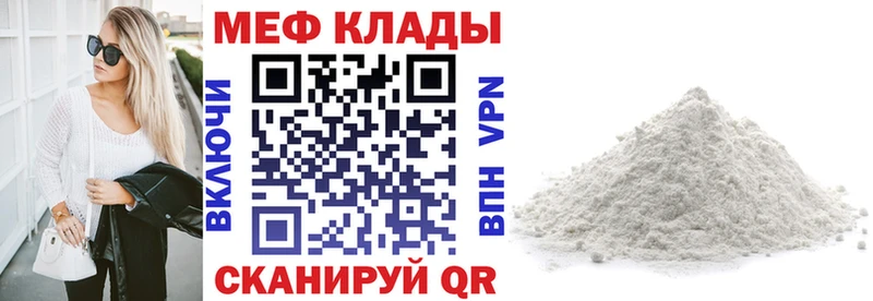 Купить где  Чистополь  МЯУ-МЯУ кристаллы 