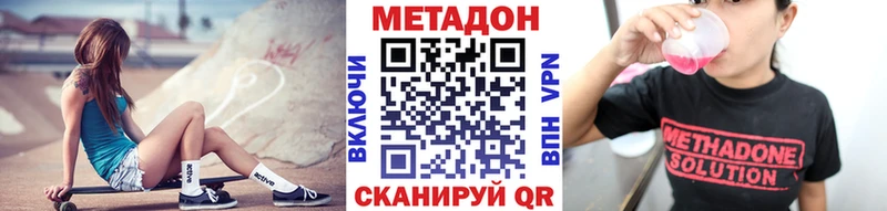 Купить где  Чистополь  Метадон VHQ 