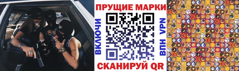 Купить  Чистополь  Наркотические марки 1500мкг 